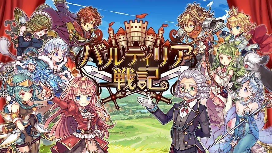 ハチャメチャ軍略RPG「バルディリア戦記」がiOS/Android向けに本日配信開始！事前登録数達成報酬のプレゼントもの画像6