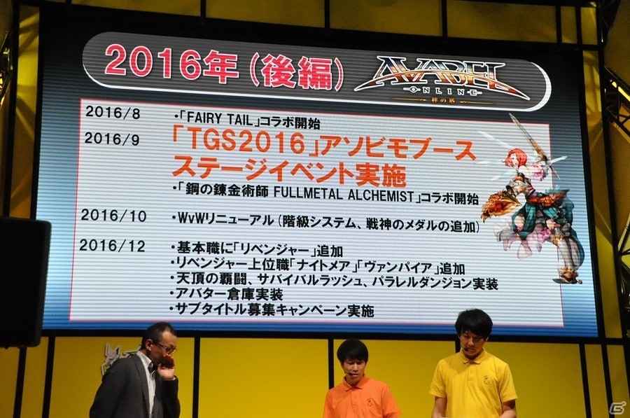 【TGS 2017】「アヴァベルオンライン」がPS4/Switch/PC向けに配信決定！描画が格段に向上したハイクオリティ版の制作も明らかとなったイベントステージレポートの画像10