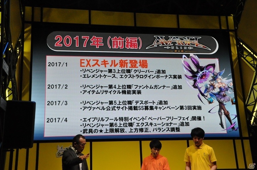 【TGS 2017】「アヴァベルオンライン」がPS4/Switch/PC向けに配信決定！描画が格段に向上したハイクオリティ版の制作も明らかとなったイベントステージレポートの画像11