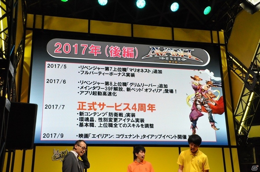 【TGS 2017】「アヴァベルオンライン」がPS4/Switch/PC向けに配信決定！描画が格段に向上したハイクオリティ版の制作も明らかとなったイベントステージレポートの画像12