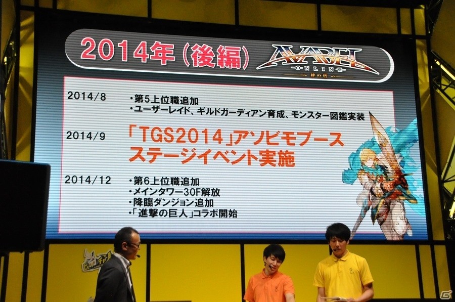 【TGS 2017】「アヴァベルオンライン」がPS4/Switch/PC向けに配信決定！描画が格段に向上したハイクオリティ版の制作も明らかとなったイベントステージレポートの画像6