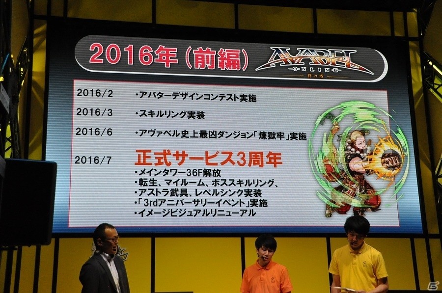 【TGS 2017】「アヴァベルオンライン」がPS4/Switch/PC向けに配信決定！描画が格段に向上したハイクオリティ版の制作も明らかとなったイベントステージレポートの画像9