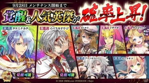 「一血卍傑-ONLINE-」新祭事「神話降臨 フレイヤ」が開催！タケミナカタ、イバラキドウジの覚醒が可能にの画像4