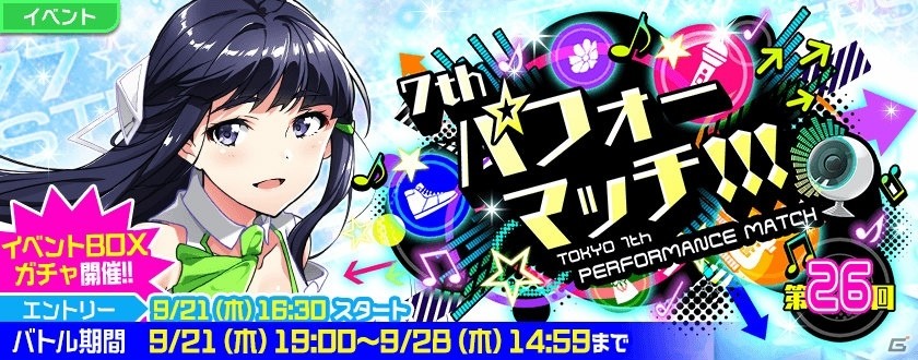 「Tokyo 7th シスターズ」2ヶ月連続楽曲リリースキャンペーン第3弾が開催！久遠寺シズカが登場するバトルイベントも実施の画像3