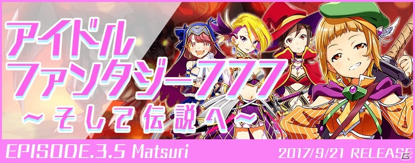 「Tokyo 7th シスターズ」2ヶ月連続楽曲リリースキャンペーン第3弾が開催！久遠寺シズカが登場するバトルイベントも実施の画像6