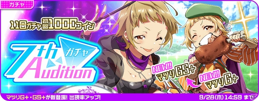 「Tokyo 7th シスターズ」2ヶ月連続楽曲リリースキャンペーン第3弾が開催！久遠寺シズカが登場するバトルイベントも実施の画像9