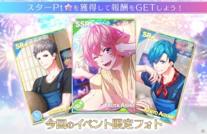 iOS/Android「B-PROJECT 無敵＊デンジャラス」9月22日は音済百太郎バースデー！イベント「打ち上げろ！虹色スパークル」も開催の画像3