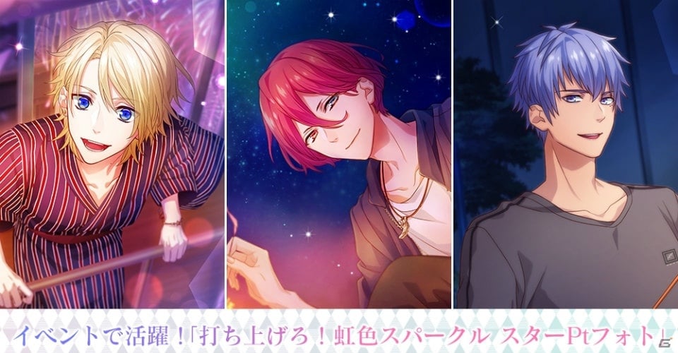 iOS/Android「B-PROJECT 無敵＊デンジャラス」9月22日は音済百太郎バースデー！イベント「打ち上げろ！虹色スパークル」も開催の画像4