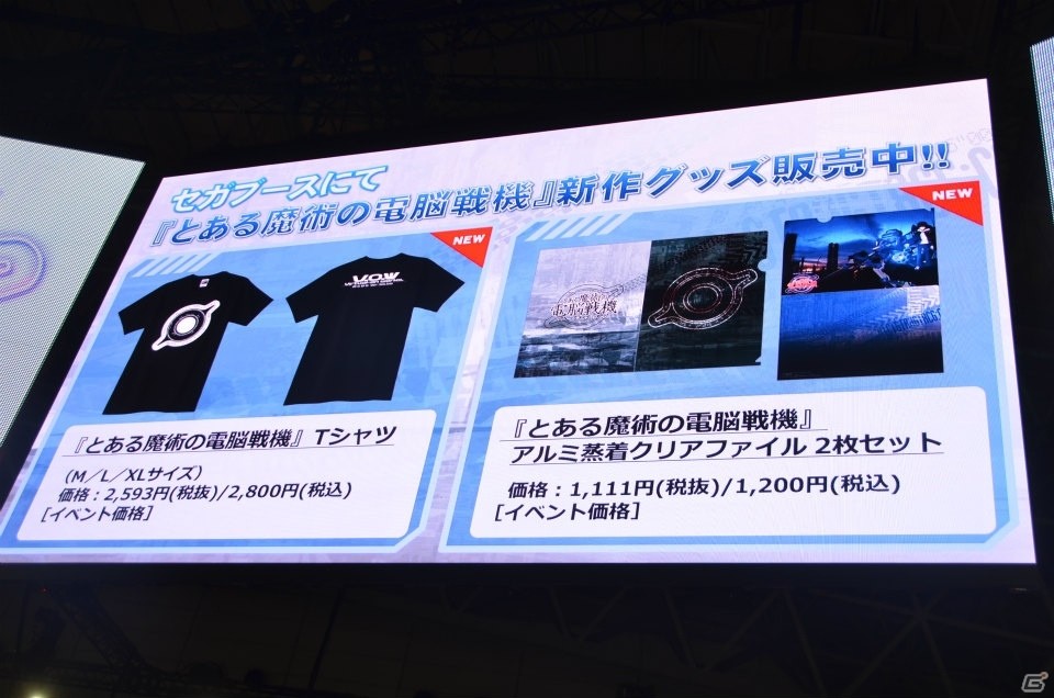 【TGS 2017】新要素のトランジションとブーストウェポンを実機プレイ！「とある魔術の電脳戦機」ステージの画像21