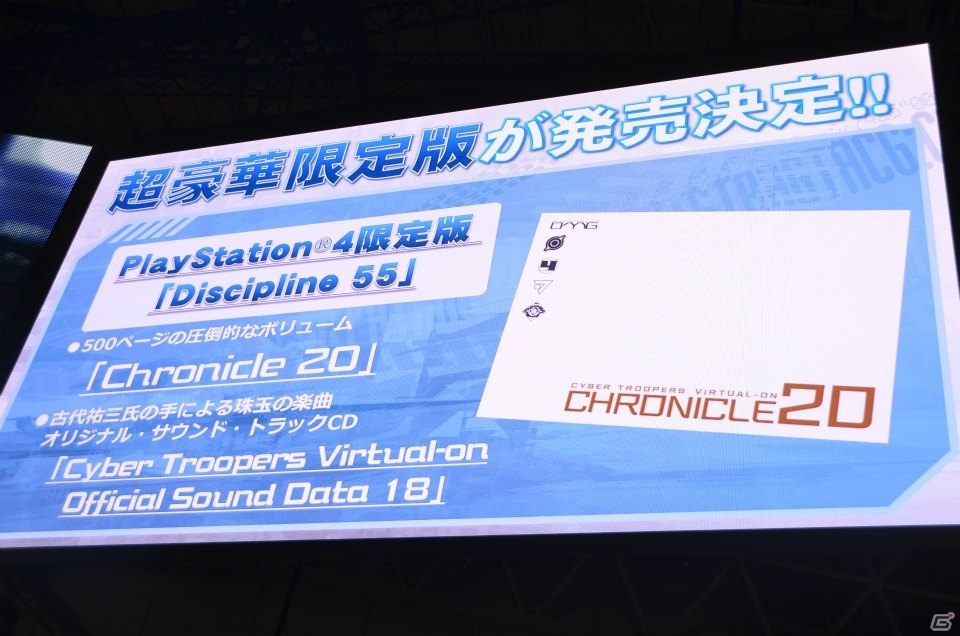 【TGS 2017】新要素のトランジションとブーストウェポンを実機プレイ！「とある魔術の電脳戦機」ステージの画像22
