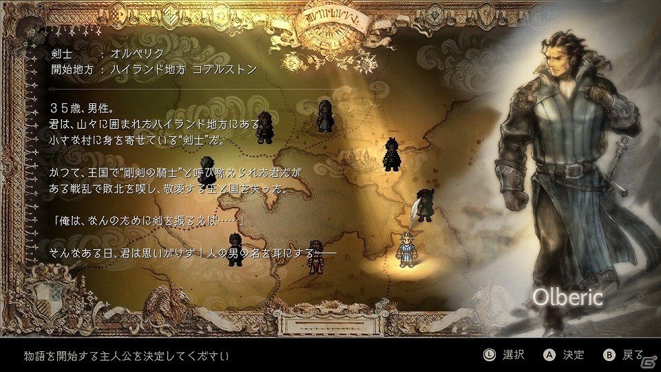 あの日描いた冒険の続きを歩こう―「Project OCTOPATH TRAVELER」体験版プレイレポートの画像16