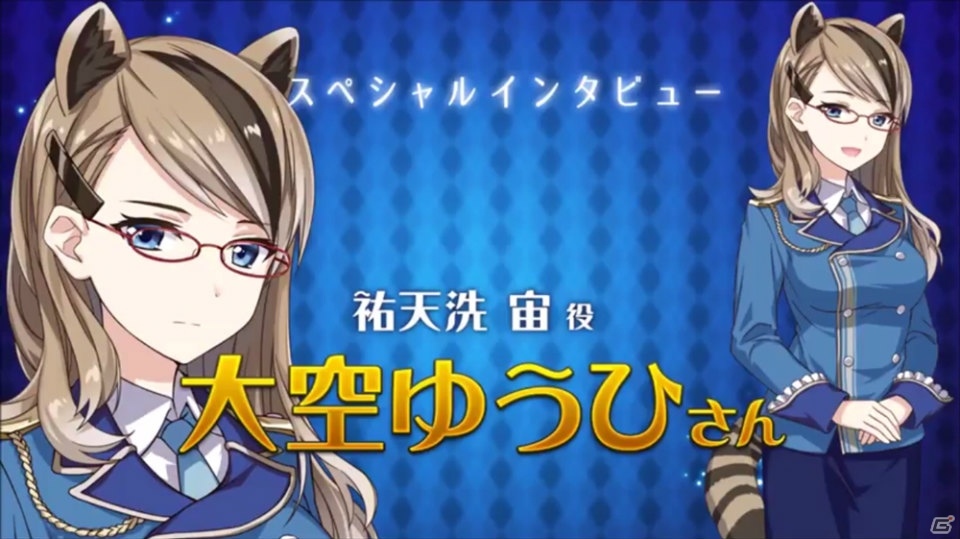 iOS/Android「レジェンヌ」大空ゆうひさんのインタビュー動画が公開！レスパスタードロップ数アップキャンペーンも開催中の画像2