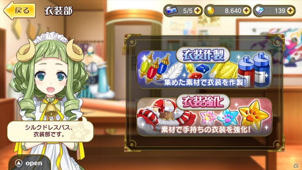 iOS/Android「レジェンヌ」大空ゆうひさんのインタビュー動画が公開！レスパスタードロップ数アップキャンペーンも開催中の画像5