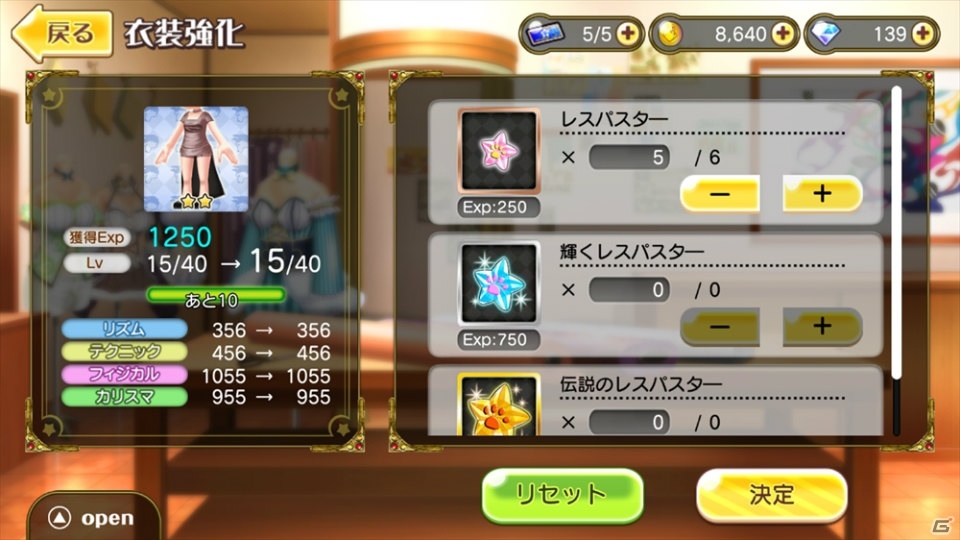 iOS/Android「レジェンヌ」大空ゆうひさんのインタビュー動画が公開！レスパスタードロップ数アップキャンペーンも開催中の画像6