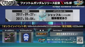 AC「機動戦士ガンダム EXVSMB ON」追加機体として「レイダーガンダム」＆「ファントムガンダム」が9月26日に参戦！の画像43