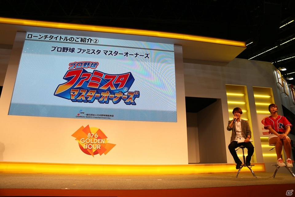 【TGS 2017】HTML5で展開する「ドラゴンボール」「ファミスタ」「アイマス」「金色のガッシュベル!!」のスマホ向けブラウザゲームが発表！の画像13