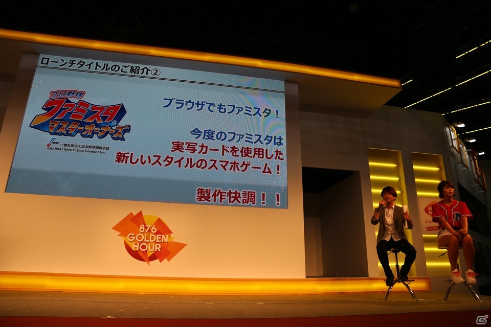 【TGS 2017】HTML5で展開する「ドラゴンボール」「ファミスタ」「アイマス」「金色のガッシュベル!!」のスマホ向けブラウザゲームが発表！の画像14
