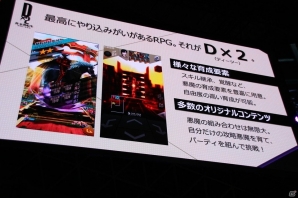 【TGS 2017】実機プレイも披露された「D×2 真・女神転生リベレーション」ステージの模様をレポートの画像8