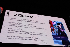 【TGS 2017】実機プレイも披露された「D×2 真・女神転生リベレーション」ステージの模様をレポートの画像9