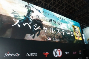 【TGS 2017】武将の新衣装＆平服姿を公開！コラボ情報も続々発表された「真・三國無双8」スペシャルステージの画像1
