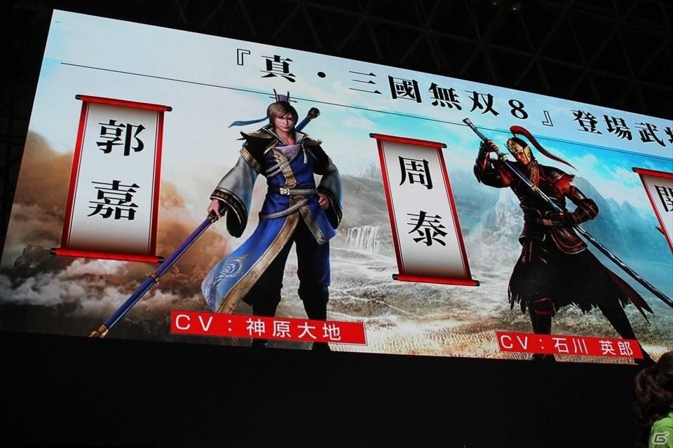 【TGS 2017】武将の新衣装＆平服姿を公開！コラボ情報も続々発表された「真・三國無双8」スペシャルステージの画像9
