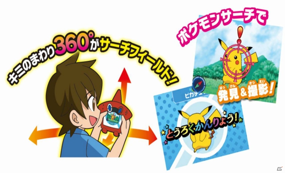 初のゲーム連動 ポケモン図鑑 シリーズ最新版 液晶トイ ロトム図鑑dx が11月17日に発売 Gamer