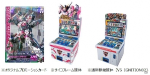 AC「ガンダムトライエイジ」お台場・実物大ユニコーンガンダム立像展示記念して「サイコフレーム筐体」が9月23日より登場！の画像1