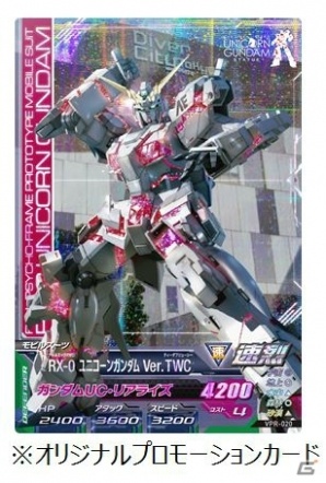 AC「ガンダムトライエイジ」お台場・実物大ユニコーンガンダム立像展示記念して「サイコフレーム筐体」が9月23日より登場！の画像3