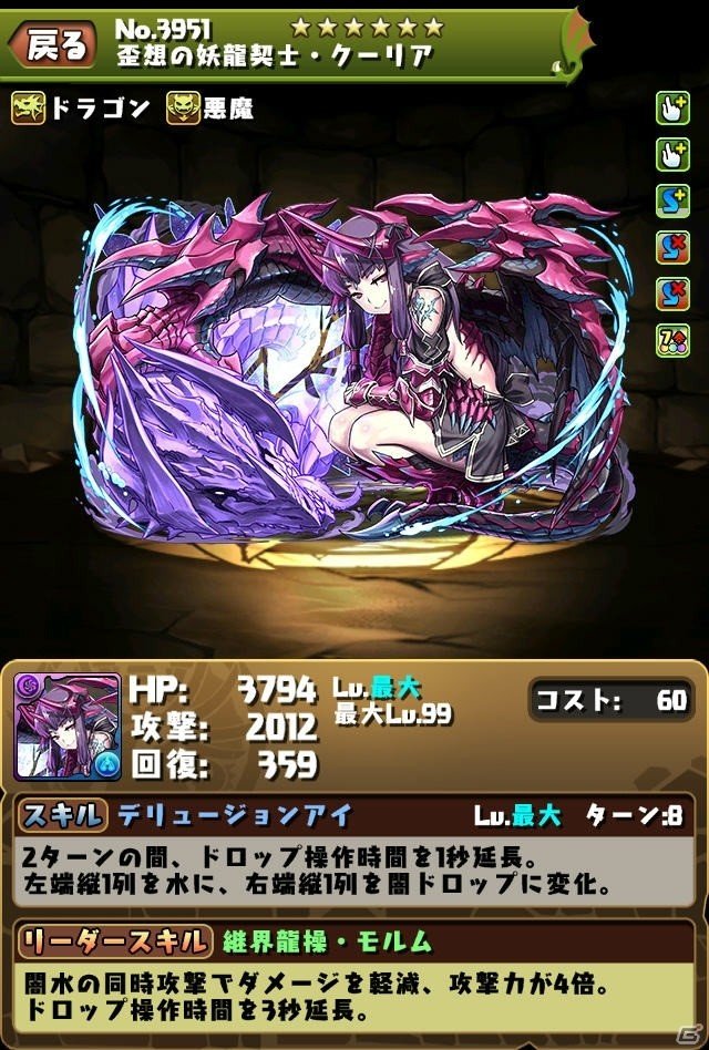 iOS/Android「パズル＆ドラゴンズ」にて「龍契士＆龍喚士」イベントが開催決定！TGS2017で「潜在たまドララッシュ！」トレジャーも配信の画像10