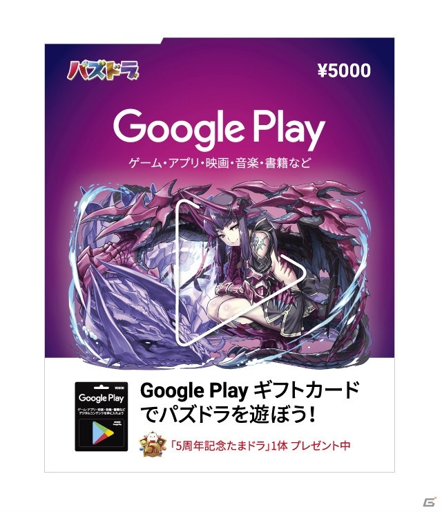 iOS/Android「パズル＆ドラゴンズ」にて「龍契士＆龍喚士」イベントが開催決定！TGS2017で「潜在たまドララッシュ！」トレジャーも配信の画像12