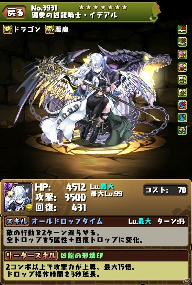 iOS/Android「パズル＆ドラゴンズ」にて「龍契士＆龍喚士」イベントが開催決定！TGS2017で「潜在たまドララッシュ！」トレジャーも配信の画像2