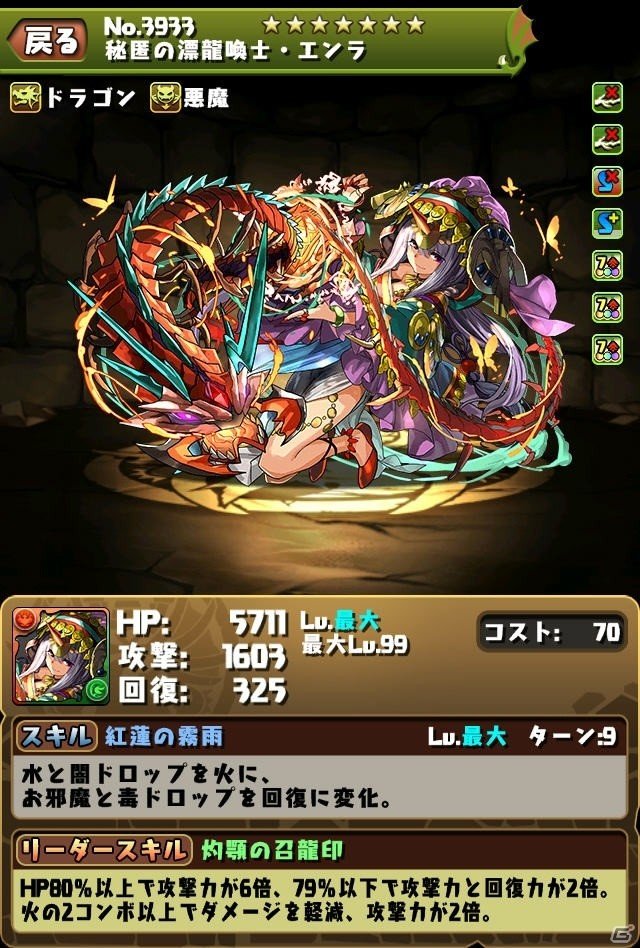 iOS/Android「パズル＆ドラゴンズ」にて「龍契士＆龍喚士」イベントが開催決定！TGS2017で「潜在たまドララッシュ！」トレジャーも配信の画像3