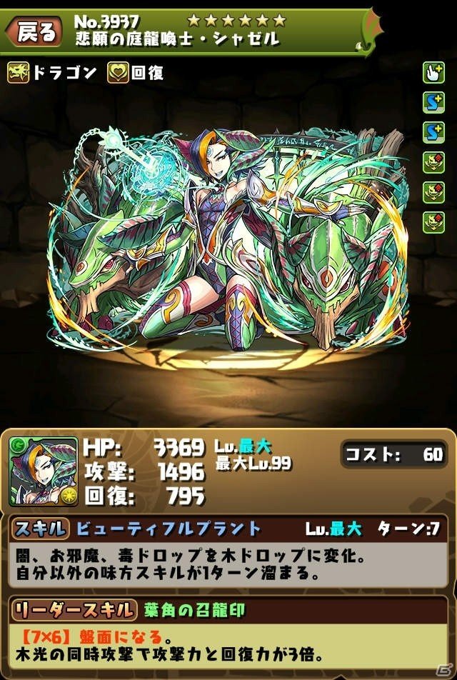 iOS/Android「パズル＆ドラゴンズ」にて「龍契士＆龍喚士」イベントが開催決定！TGS2017で「潜在たまドララッシュ！」トレジャーも配信の画像4