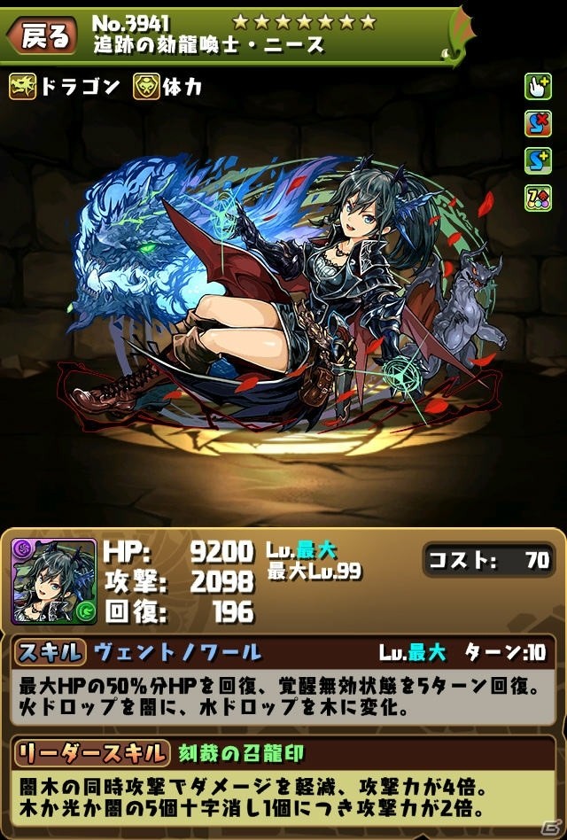 iOS/Android「パズル＆ドラゴンズ」にて「龍契士＆龍喚士」イベントが開催決定！TGS2017で「潜在たまドララッシュ！」トレジャーも配信の画像5