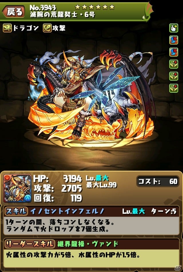 iOS/Android「パズル＆ドラゴンズ」にて「龍契士＆龍喚士」イベントが開催決定！TGS2017で「潜在たまドララッシュ！」トレジャーも配信の画像6