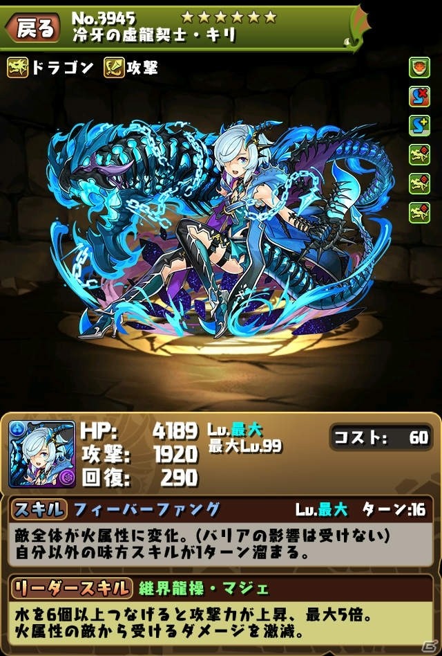 iOS/Android「パズル＆ドラゴンズ」にて「龍契士＆龍喚士」イベントが開催決定！TGS2017で「潜在たまドララッシュ！」トレジャーも配信の画像7