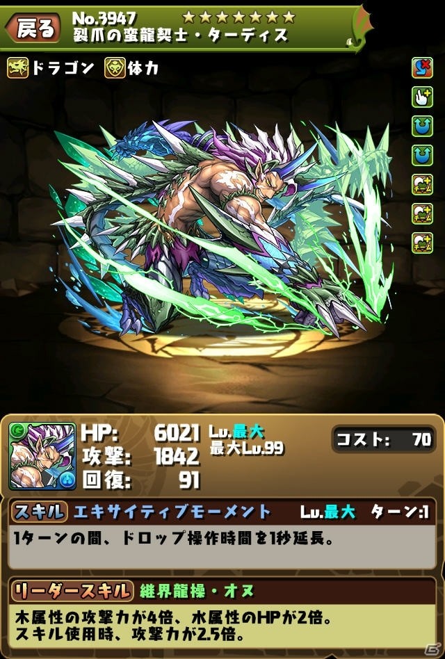 iOS/Android「パズル＆ドラゴンズ」にて「龍契士＆龍喚士」イベントが開催決定！TGS2017で「潜在たまドララッシュ！」トレジャーも配信の画像8