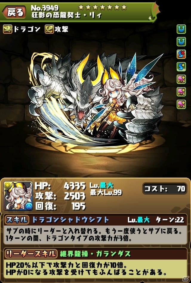 iOS/Android「パズル＆ドラゴンズ」にて「龍契士＆龍喚士」イベントが開催決定！TGS2017で「潜在たまドララッシュ！」トレジャーも配信の画像9
