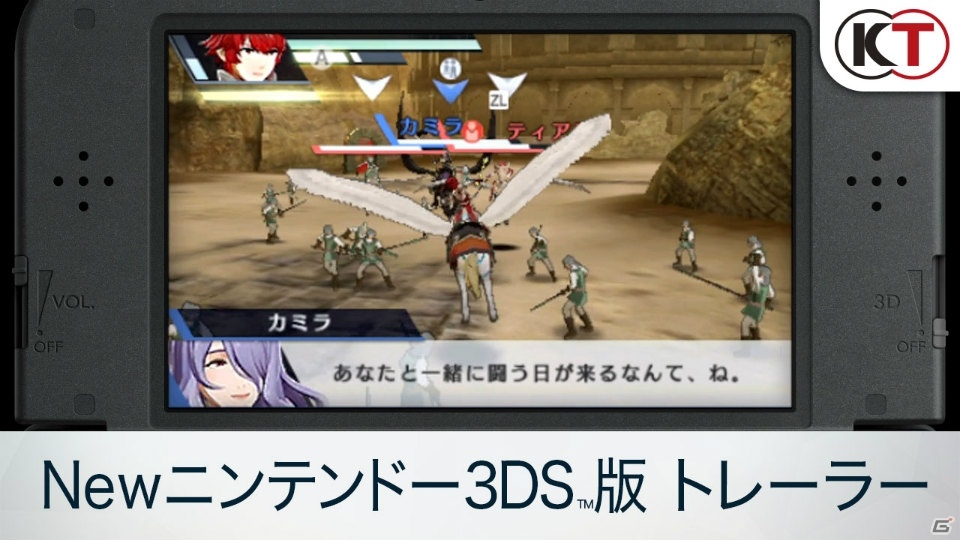 「ファイアーエムブレム無双」カミラやタクミのバトルシーンが満載のNewニンテンドー3DS版トレーラーが公開！の画像1