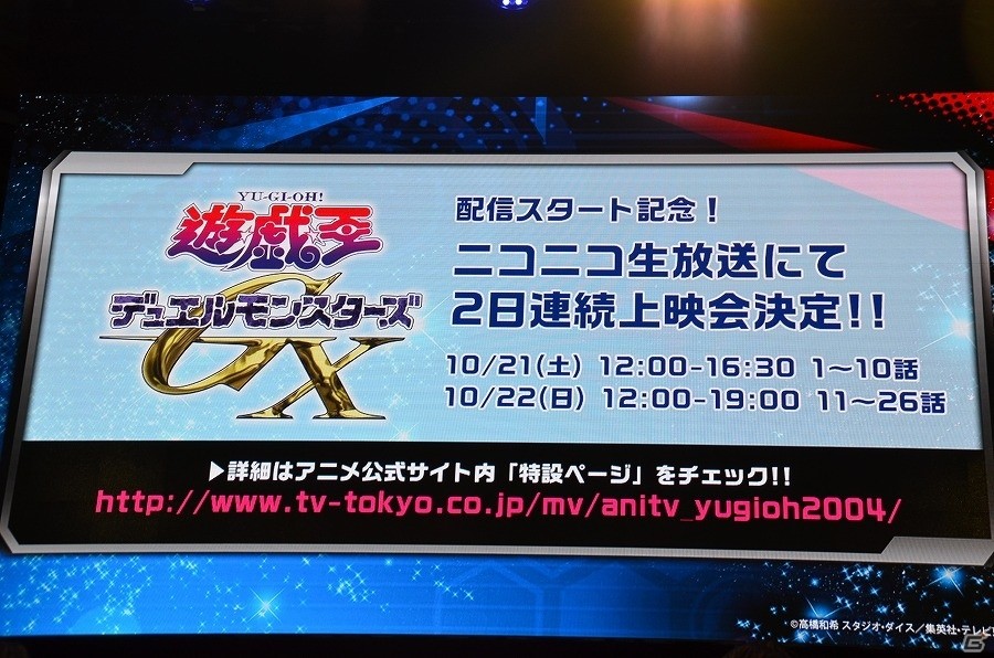 【TGS 2017】「遊戯王 デュエルリンクス」ついにPC版が配信決定！“遊戯王GX”ワールドが追加されることも発表されたスペシャルステージの画像18