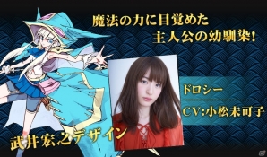 武井宏之氏がメインキャラクターを手掛ける3DアクションRPG「東京ドラゴンシティ」がβテストを開始！の画像6