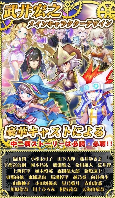 武井宏之氏がメインキャラクターを手掛ける3DアクションRPG「東京ドラゴンシティ」がβテストを開始！の画像2