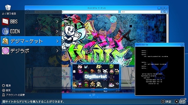 「デジモンストーリー サイバースルゥース ハッカーズメモリー」違法にデジモンたちを購入する「デジマーケット」の存在が判明！マーケットに関わる人物たちも紹介の画像13