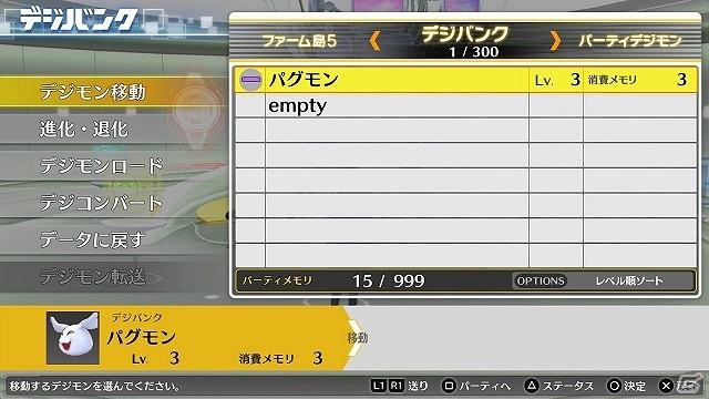 「デジモンストーリー サイバースルゥース ハッカーズメモリー」違法にデジモンたちを購入する「デジマーケット」の存在が判明！マーケットに関わる人物たちも紹介の画像14