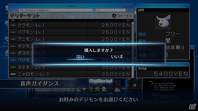 「デジモンストーリー サイバースルゥース ハッカーズメモリー」違法にデジモンたちを購入する「デジマーケット」の存在が判明！マーケットに関わる人物たちも紹介の画像16