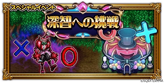 iOS/Android「ファイナルファンタジー レコードキーパー」3周年を記念した「3rd ANNIVERSARY CARNIVAL」が開催！新TVCM「悠久なるクリスタル」篇も放映開始の画像7