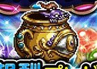 iOS/Android「ファイナルファンタジー レコードキーパー」3周年を記念した「3rd ANNIVERSARY CARNIVAL」が開催！新TVCM「悠久なるクリスタル」篇も放映開始