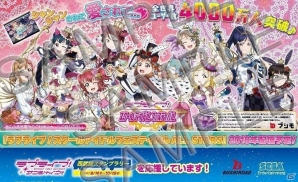 iOS/Android「ラブライブ！スクールアイドルフェスティバル」Aqours 2ndライブ埼玉公演開催記念キャンペーンが実施！の画像4