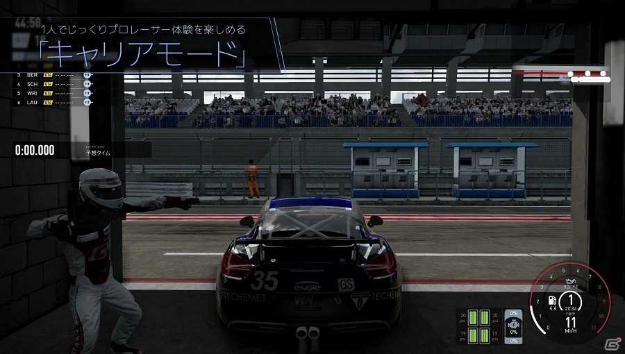 “本物”のドライバー体験―PS4/PC「PROJECT CARS 2」が発売！の画像20