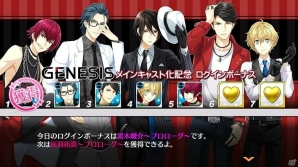 「夢色キャスト」第4部が公開！ライバル劇団「ジェネシス」との恋愛ドラマの配信やログインボーナスが実地の画像7